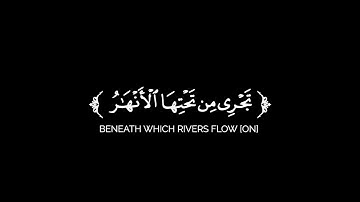 كروما شاشة سوداء قرآن كريم 🌿تلاوة من سورة التحريم 🌿القارئ عاصم اللحيدان 🌿