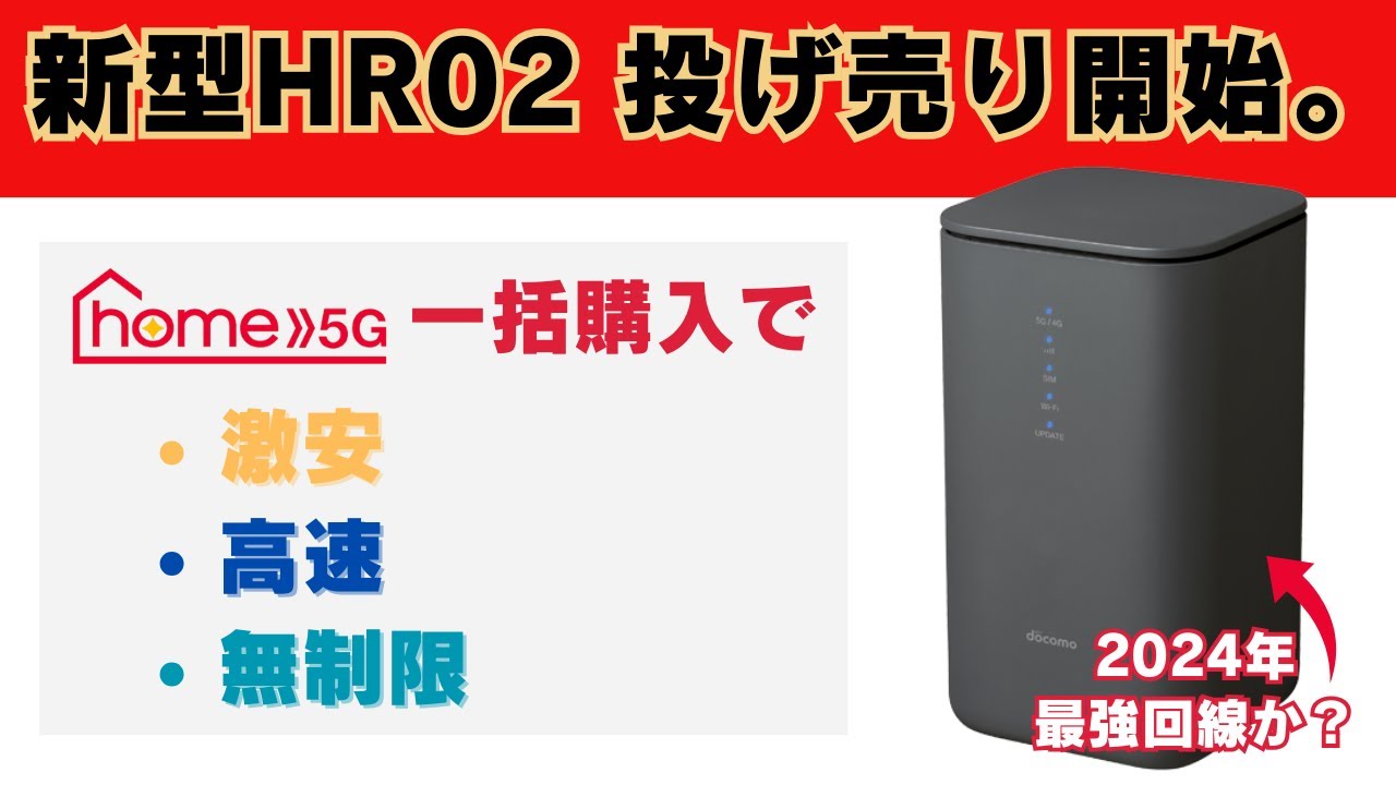 モバイルルーター以下？】Rakuten Turbo5Gと楽天モバイルのポケット型 