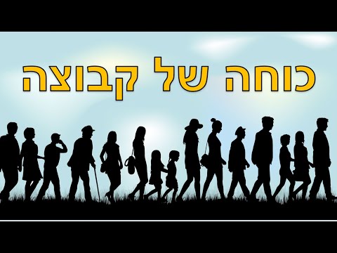 וִידֵאוֹ: איך להישאר ער מאוחר בלי שההורים שלך ידעו: 14 שלבים