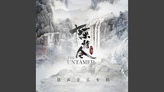 Qing Xin Yin · Luan Po Chao