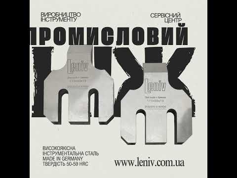 Ніж дробильний для дробарки 215×135×24  Leniv, гартований рубальний ніж, ножі шредера, ніж для гільйотин, видео 3
