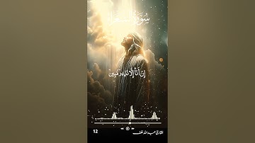تلاوة خاشعة تريح القلوب للقارئ عبد الله خلف من سورة الشعراء ١١ #القران_حياة #قرآن #fyp #quran