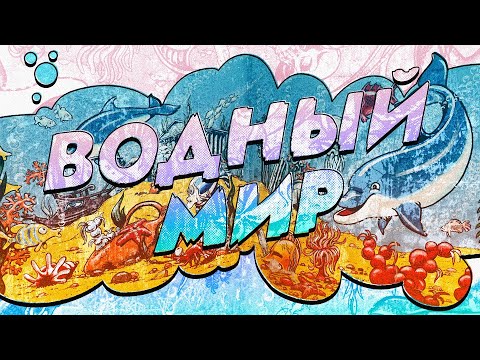 Бассейн-дельфинарий (г. Ростов-на-Дону) \\ НА РУИНАХ