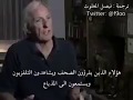 صحفي غربي يعترف نحن من صنعنا الارهاب والمسلمين هم الضحايا