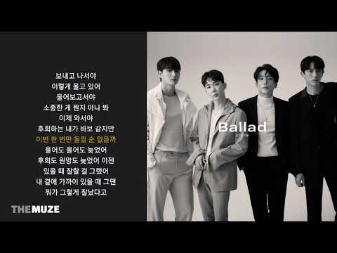 2am - 가까이 있어서 몰랐어 | 가사