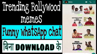 How to send Memes on whatsApp in 2021? send stickers on whatsApp ||send gif on whatsApp screenshot 3