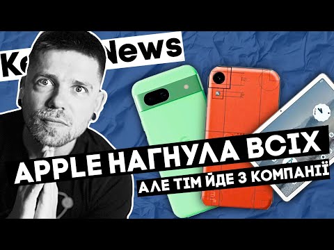 видео: iPhone 15 Pro Max - найпопулярніший смартфон в світі!!! KeddrNews