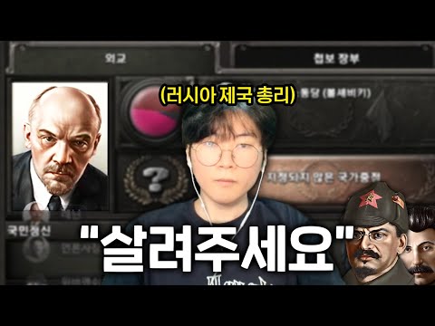 레닌 트로츠키 스탈린한테 살아남기 | 하츠 오브 아이언4 코옵 멀티 (중)
