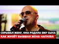 ОН ДОЛГО СКРЫВАЛ СВОЮ ЖЕНУ, А ОНА РОДИЛА ЕМУ СЫНА! Как живёт бывшая жена Дмитрия Нагиева...