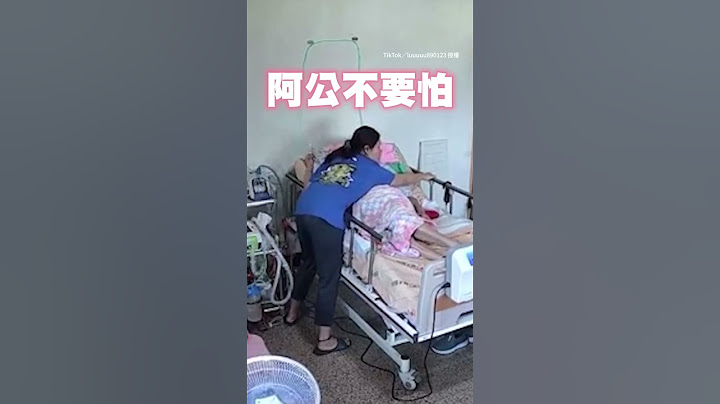 看護遇 #地震 嚇壞了！仍肉身保護安撫阿公：不要怕 #shorts #花蓮強震