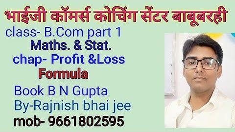 #lnmu #b.com part 1chap- Profit & Loss basic Formula book B N gupta