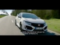 Honda Civic Type -R Drive Forever