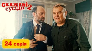 СКАЖЕНІ СУСІДИ. 24 Серія. 2 Сезон. Український Комедійний Серіал. Серіал Вихідного Дня. by FILM.UA Group 19,153 views 3 weeks ago 25 minutes