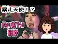 【松田聖子/Je t'aime】ジュテームについて好きな理由を語ってみた♪
