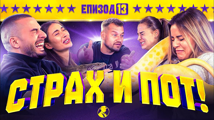 ЗМИИ,ПЛЪХОВЕ,ХЛЕБАРКИ И СТРАХ | “MR.CA$H“ ЕП.13 