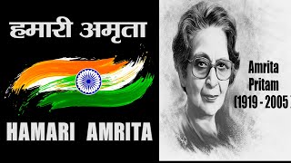 Hamari Amrita Dr.chander Trikha