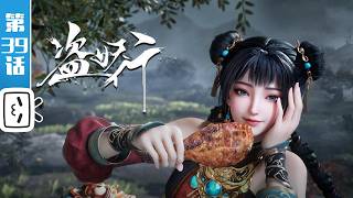 'Aliens Among Immortals' EP39:What a Boomerang【Fantasy | Made By Bilibili】
