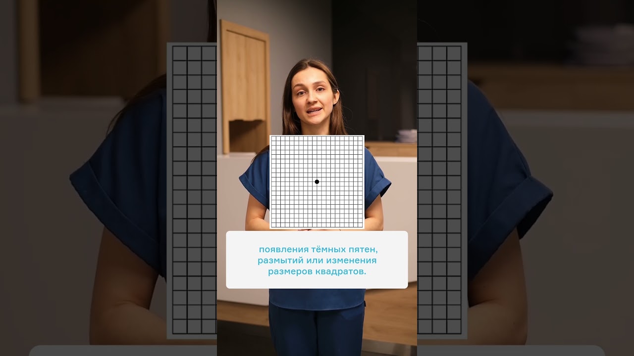 Тест Амслера - самодиагностика для выявления заболевания глаз