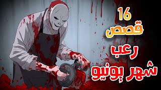 قصص رعب انيميشن | تجميعة شهر يونيو | هلاوس الرعب