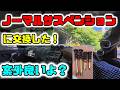 First Person View BCNR33　BNR34のM-SPECサスペンションに交換！