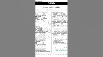 Dpdc Complain Supervisor Exam question solution