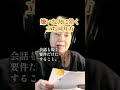 嫌いな人を黙らせる立ち回り方。 #樹木希林 #名言 #人生 #人間関係