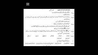 Dae 3 year diploma subject gen 201 important islamiat imp short question
