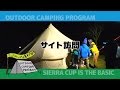 【観音池公園オートキャンプ場編（後編）】　キャンプ番組『シェラカップは基本です！』　レギュラー放送第4回（ファミリーキャンプ、キジ鍋、陶芸、観音池ポーク）