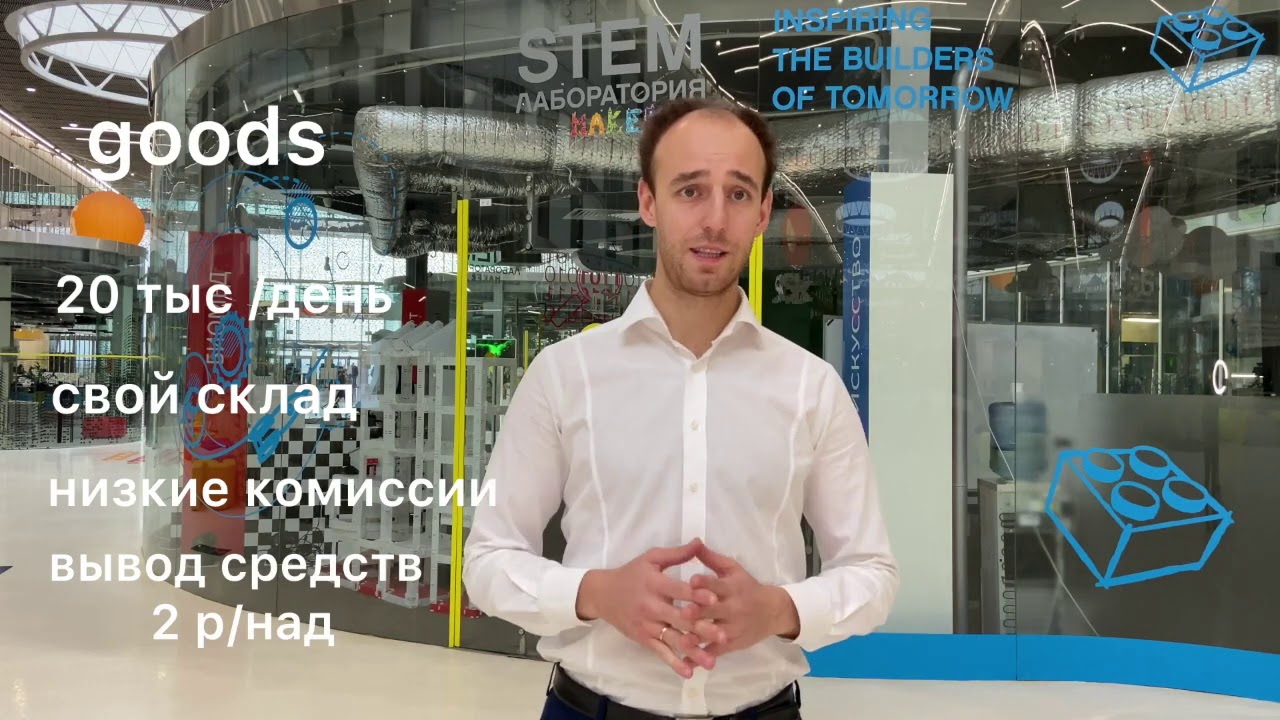 Продвижение на маркетплейсе goods с компанией IndigoLab