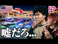 初めて日本に来た日本車大好き外国人をいきなり大黒PAに連れて行ってみた。
