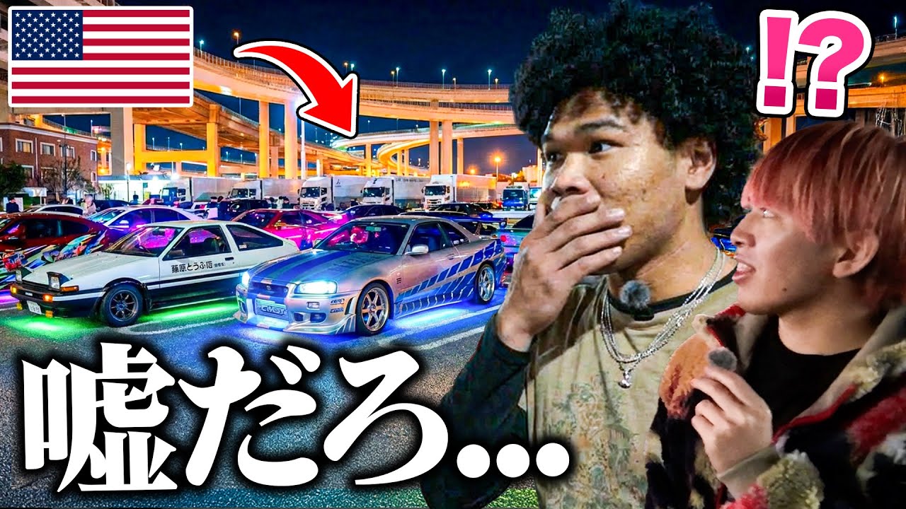 初めて日本に来た日本車大好き外国人をいきなり大黒PAに連れて行ってみた。