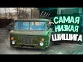 Самая низкая ШИШИГА. Подвеска готова!