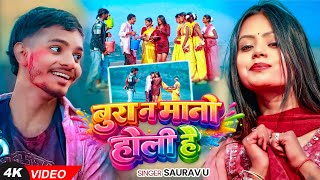 बर न मन हल ह U Bura Na Mano Holi Hai New Maghi Holi Song 2026