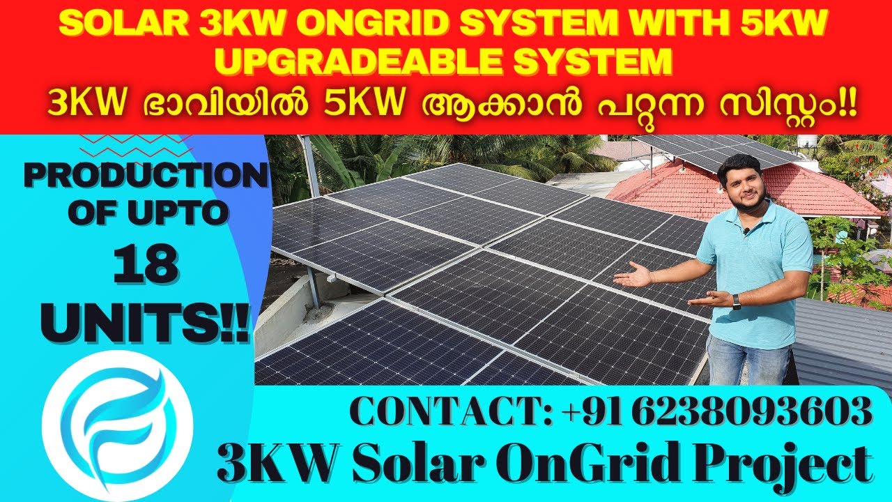 Solar 3KW Ongrid System with 5KW upgradeable system // 3KW ഭാവിയിൽ 5KW ആക്കാൻ പറ്റുന്ന സിസ്റ്റം!!