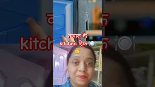 kitchen tips🍽👌 #shortvideo #kitchen hacks #khushbu barnwal kitchen hack