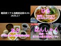 吉野家ライザップ牛サラダえびアボカドで血糖値どうなる？【２型糖尿病15年の場合】