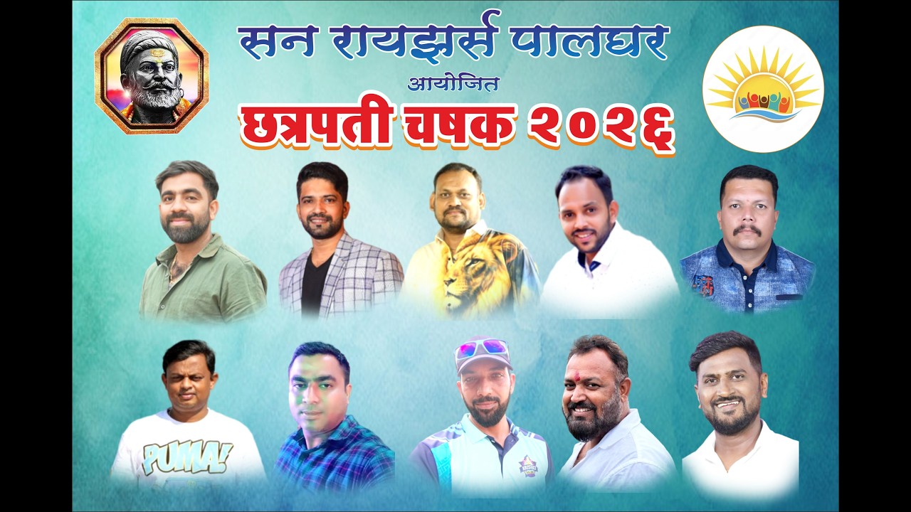 CHATRAPATI CHASHAK 2026 || SEASON 1 || ORG. SUNRIERS PALGHAR || PALGHAR ( ARYAN )