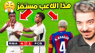 اكثر لقطات الاستفزاز وعدم الاحترام في كرة القدم 😡😡