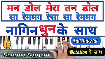 Nagin Tune | Man Dole Mera Tan Dole - पूरी धुन पियानो पर बजाना सीखे | Piano Tutorial | Sharma Sargam