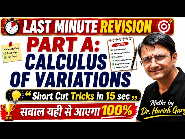 Last Minute Revision | Calculus of Variation | CSIR NET | Short Cut Tricks