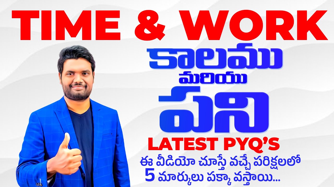 TIME AND WORK LATEST PYQ'S WITH BEST SHORT TRICKS FOR ALL BANK, SSC, RRB AND OTHER EXAMS