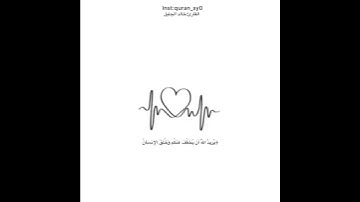 قرآن كريم /(﴿وَاللَّهُ يُريدُ أَن يَتوبَ عَلَيكم/للشيخ خالد الجليل/حالات واتساب/@quran_sy0