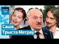 Лукашэнка заслужыў новую мянушку ў Маскве. За беларусаў уступіўся Вальфовіч / Хай так TV