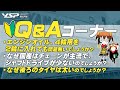 視聴者質問コーナー#09「エンジンオイル4輪用を2輪に入れても問題無い？」「なぜ国産はチェーンが主流でシャフトドライブが少ない？」「なぜ後ろのタイヤは太いの？」byYSP横浜戸塚