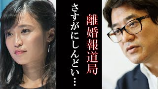 キングダムの作者、原泰久と小島瑠璃子の破局の真相に迫る。不倫・略奪と言われた交際だったが、破局原因はまさかの…今回も必見です。