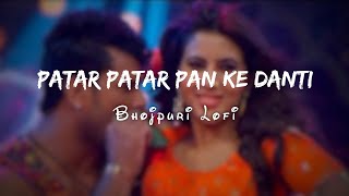 Patar Patar Pan Ke Danti || #Khesari Lal Yadav  || Mehandi Laga Ke Rakhna 3 | New Bhojpuri Song