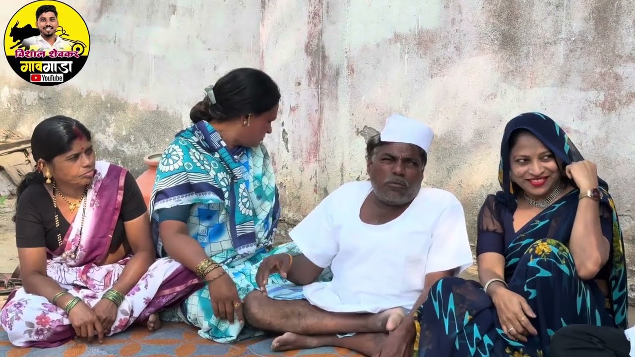 बाबूरावने पैशासाठी पोरीच लग्न करीना 