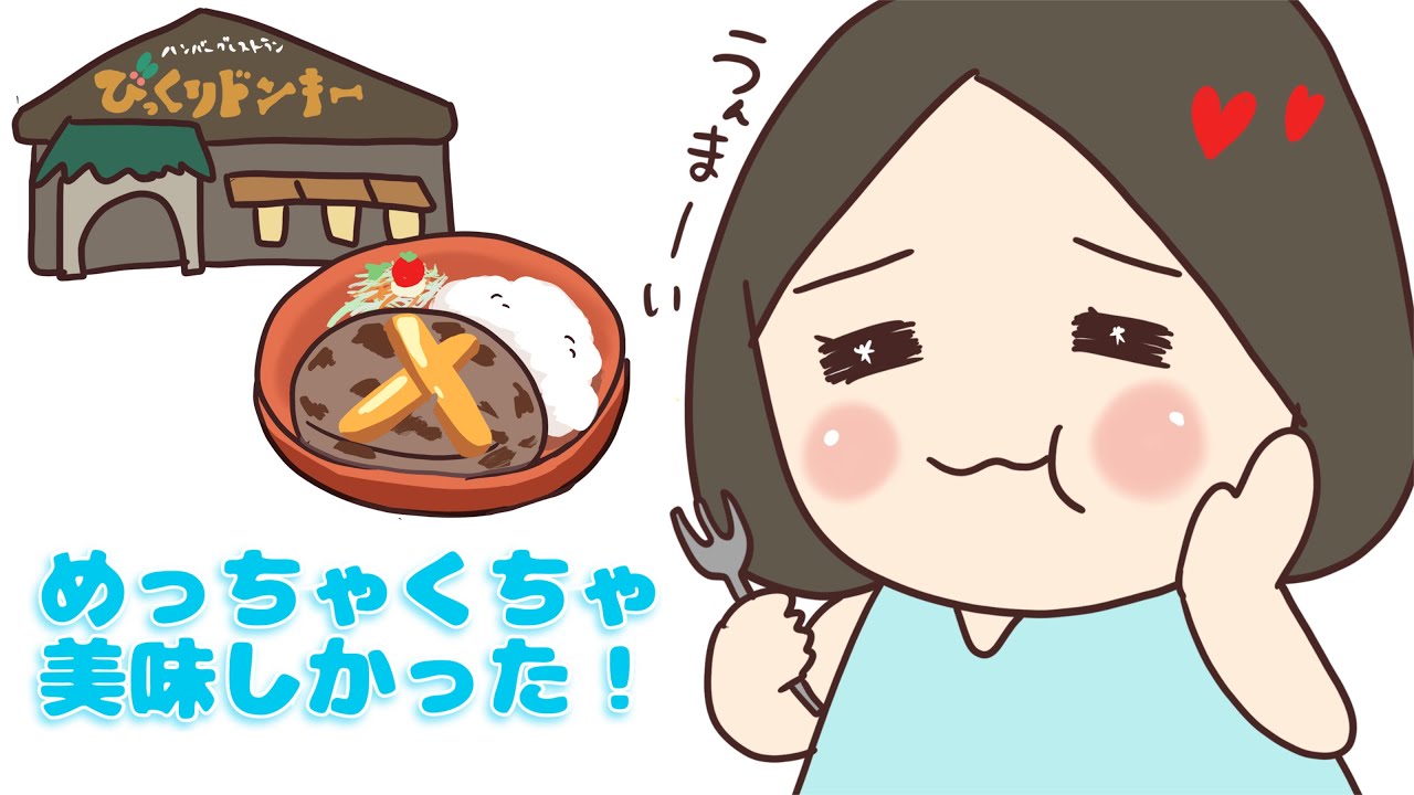 【 perfume NTY】初びっくりドンキーで感動したのっち【紙芝居】