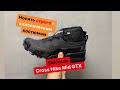 Salomon Cross Hike Mid GTX топовые высокие кроссовки от бренда.