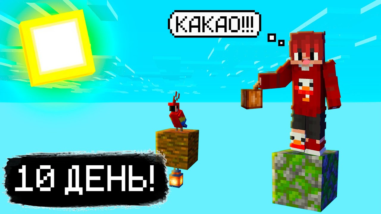 КУЧА КАКАО-БОБОВ ТОЛЬКО НА ОДНОМ БЛОКЕ В МАЙНКРАФТЕ! - YouTube